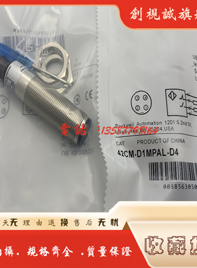 全新电感式接近开关 42CM-D1MPAL-D4 42CM-D1MNAL-D4 传感器