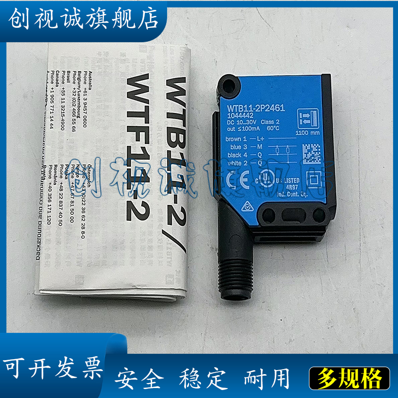 WTB4S-3P13313E3P2261光电开关