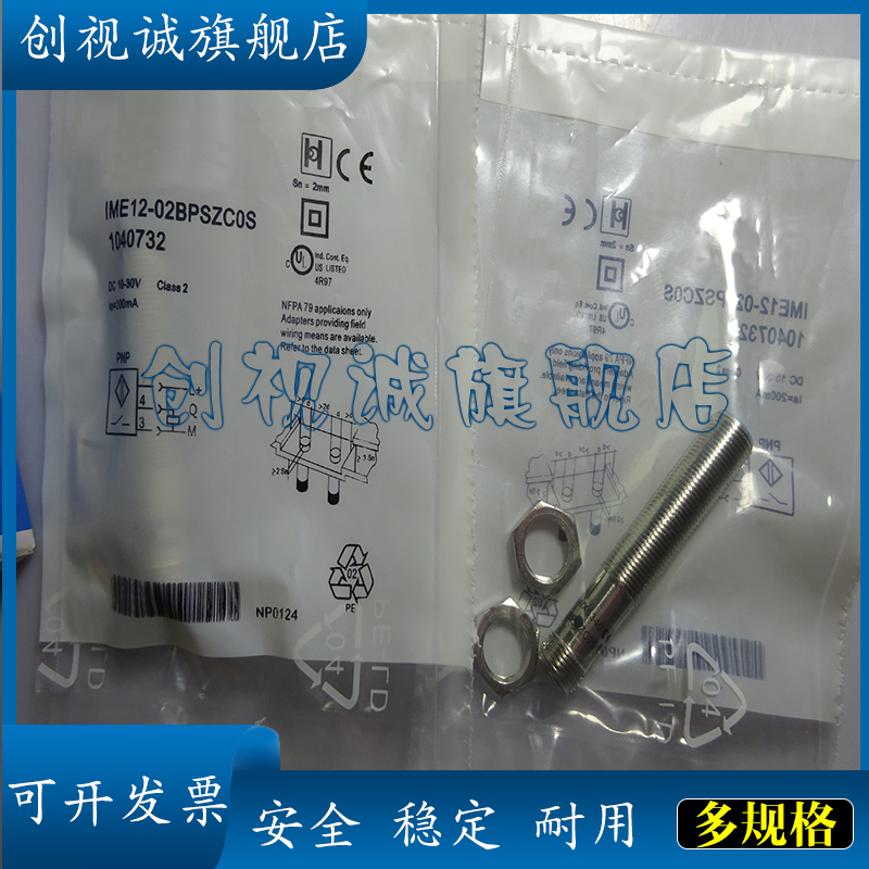 IME12-02BPOZC0K接近开关
