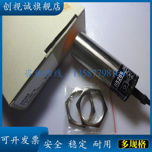 II5266516653695260接近开关