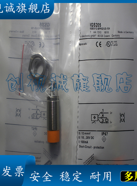 接近开关 传感器 IGS205 IGS206 IGS207 IGS208 IGS209品质保证
