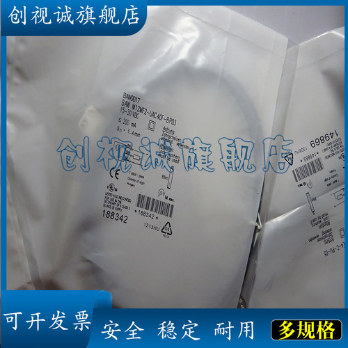 BAW系列传感器多型号可选