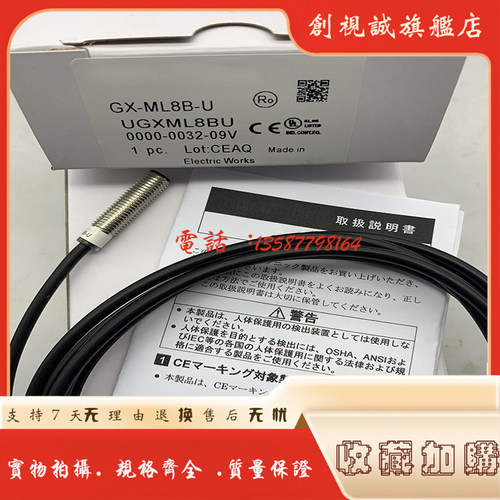 GX-ML8B-U-ZML12B-U-Z接近开关
