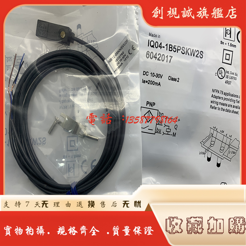 IQ04-1B5PSKW2S5NSKW2S传感器