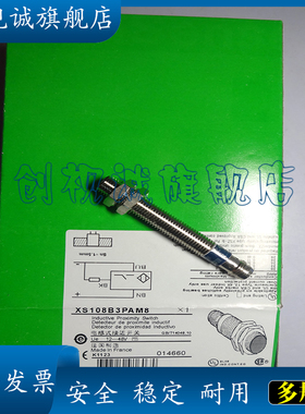 现货供应 XS108B3PAM8 XS108B3NAM8 XS108B3NBM12 XS108B3PBM12