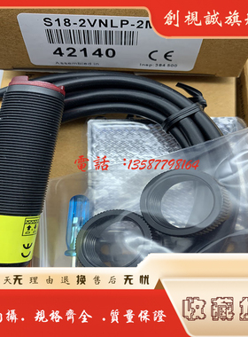 全新现货 S18-2VPLPC-2M S18-2VNLPC-2M 传感器 漫反射光电开关
