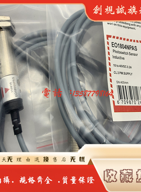 现货全新 EO1804NPAS   EO1804PPAS 传感器 电感式光电开关