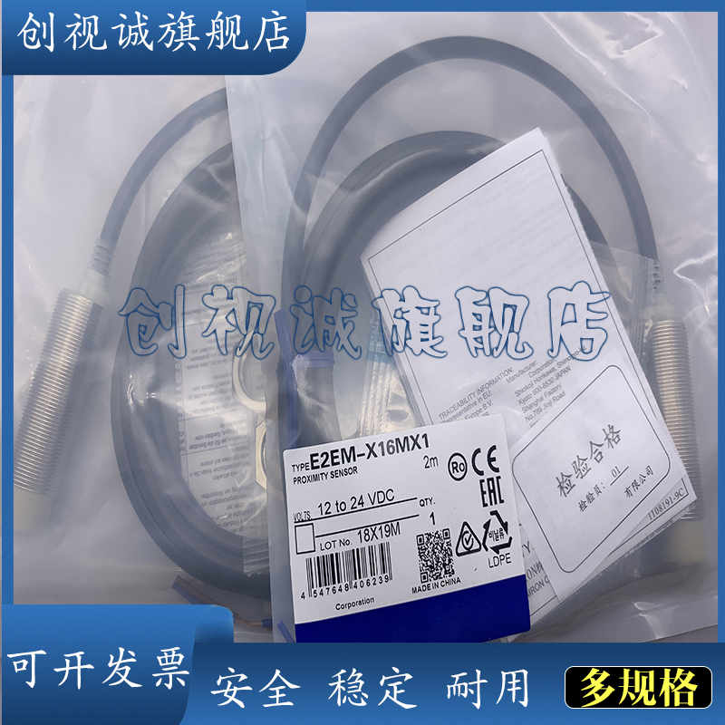 E2EM-X16MF1/2X2F1X2F2传感器