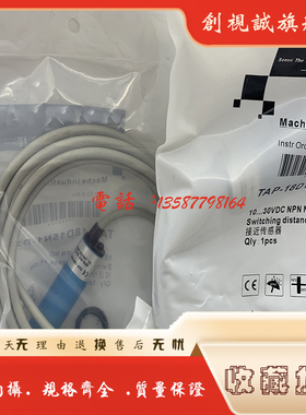 现货 TAP-12D06P1-D3 TAP-12D06P2-D3 接近开关 传感器
