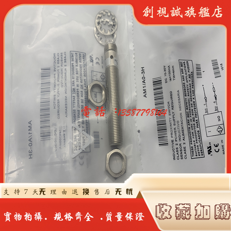 PFM1/AP-1H2H3H4H接近开关