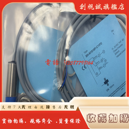 全新接近开关BN-M1816/1808