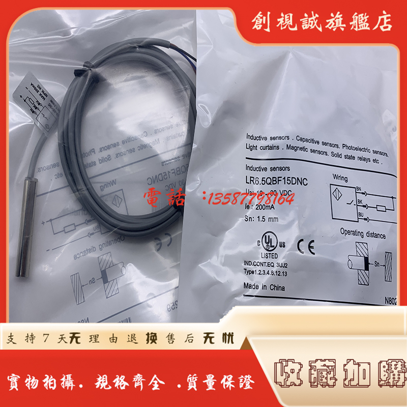 LR6.5QAF02DNOYN02DNO接近开关