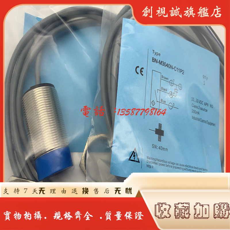 BN-M3015N-C17S12M3015P-C17S12