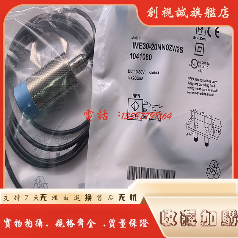 IME30-20NNSZW2SIME30-20NPSZC0K