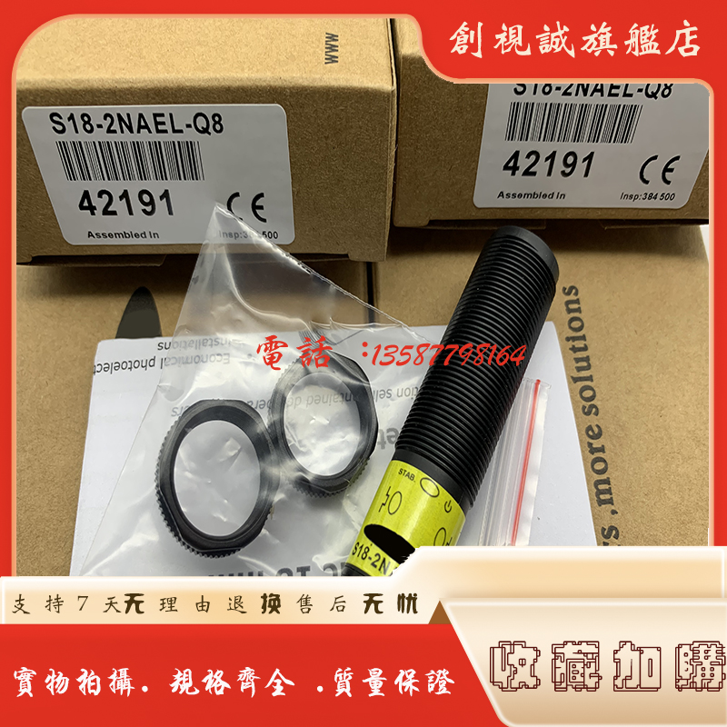 T18-2NAELJS2VPRL-Q8光电开关
