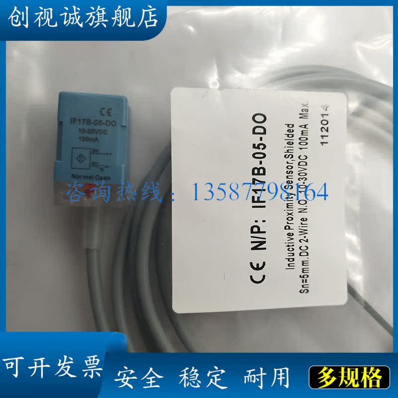 IF17B-05-DO/DC/NO/PO接近开关