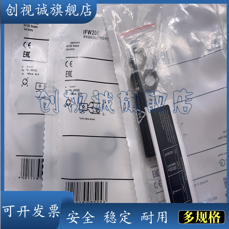 IFW200/IFW201/IFW203接近开关