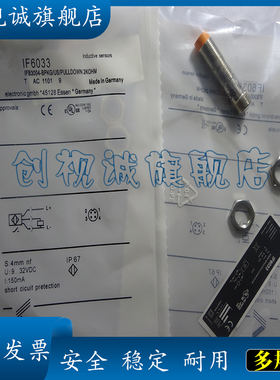 现货供应 全新IF6001 IF6002 IF6014 IF6024 电感式接近开关