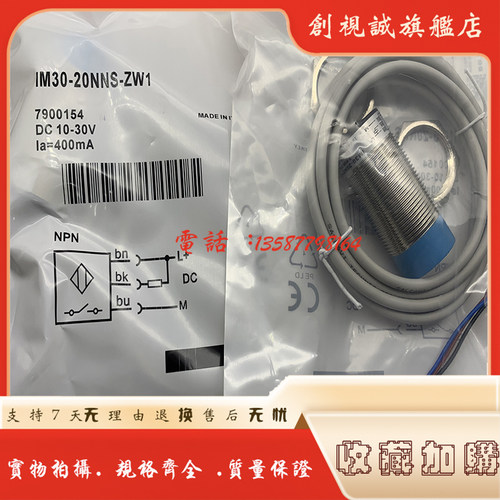 接近开关IM30系列全新质保
