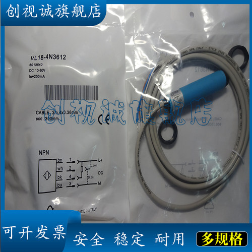 VL18-4P3712光电开关传感器