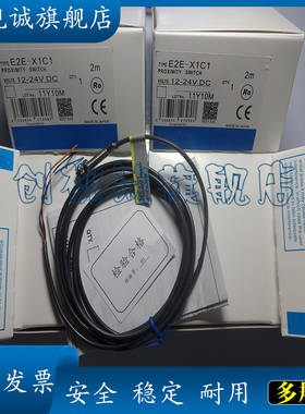 csc全新现货 E2E-X1C1 X1B1 X2B1 X8B1 CR8C1 CR8B1 C1C1 CR8C2