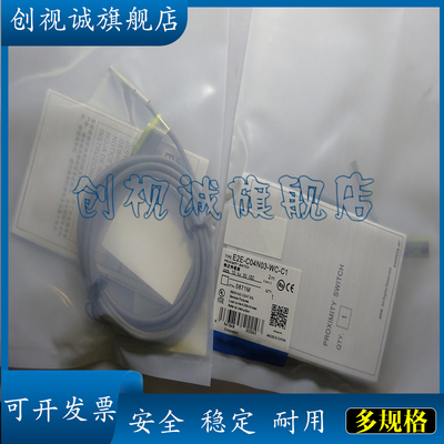 E2E-C04N03-MC-B1/B2/C1接近开关