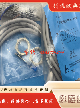 现货全新FM18-L15MP-C31P2-E FM18-L15MN-C31P2-E光电开关 传感器