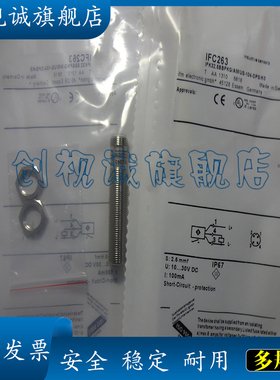 现货供应 全新 IFC261 感应传感器 电感式接近开关