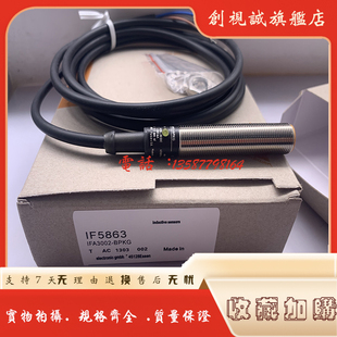 電感式 現貨供應 全新 IF5863 感應傳感器 接近開關
