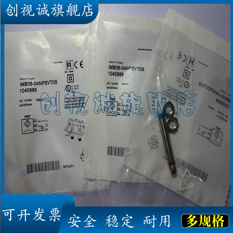 IMB12-04BPSVC0KBNSV接近开关