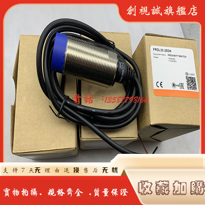 PRDL30-25DN/DP/DN2/DP2接近开关