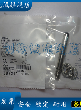 现货供应 全新 BOS01ZU BOS 12M-PA-RH12-S4 传感器 光电开关