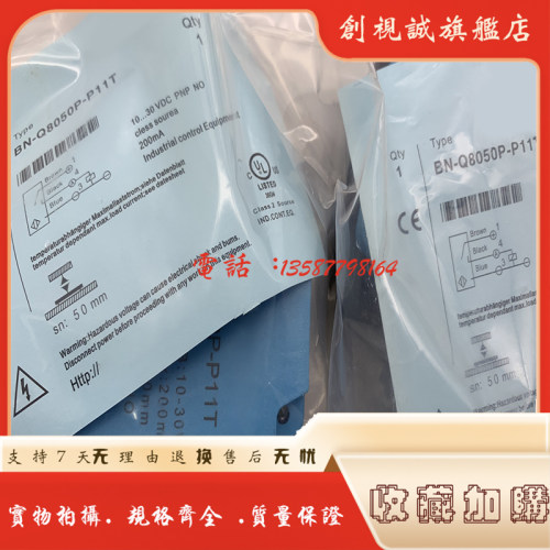 接近开关传感器BN-Q系列