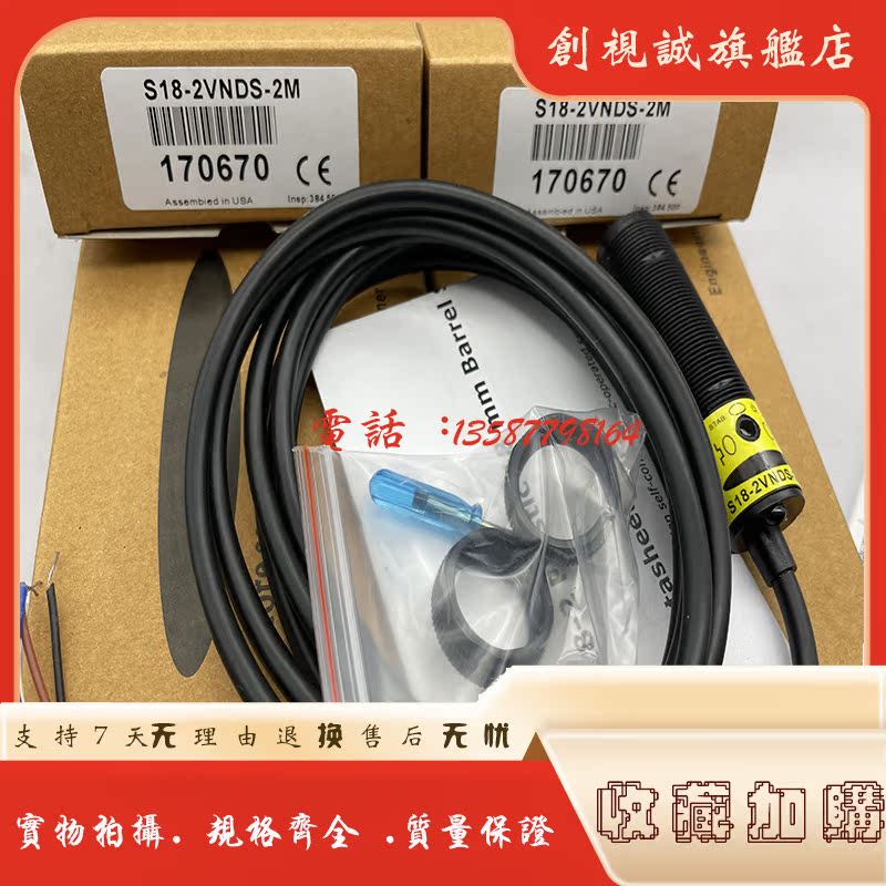 S18-2VNDS-2M-2VNDL光电开关