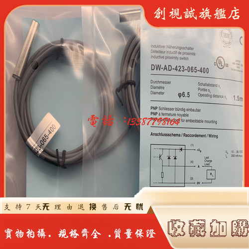 DW-AD-405-04-405-04K接近开关