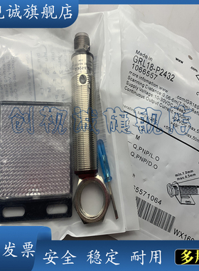 光电开关 GRL18S-P1336/N1336/F2336/P1356/N1356全新传感器 质保
