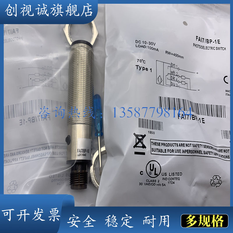 FAIC/BN-0EFAIC/BP-0EM/BN-0E