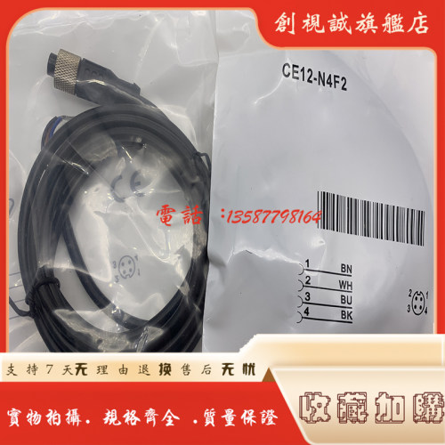 CE12-N4F2接近开关传感器