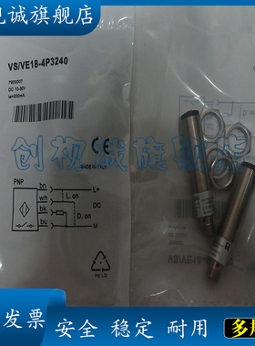 光电开关 VS18L-0D314 全新传感器 原装正品 现货供应 质保一年