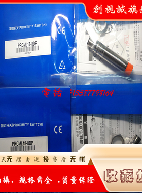 全新现货 PRCML30-10DN/10DP/10DN2/10DP2/10DAC/10DAO 传感器