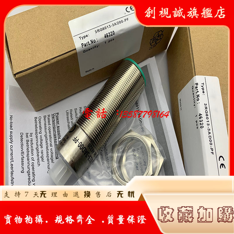 3RG6013-3AH00-PF超声波传感器