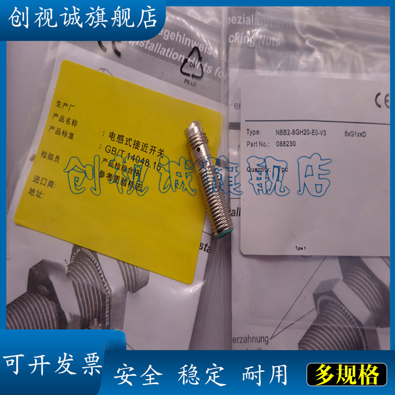 NBB2-8GH20-E0-V3-E2接近开关