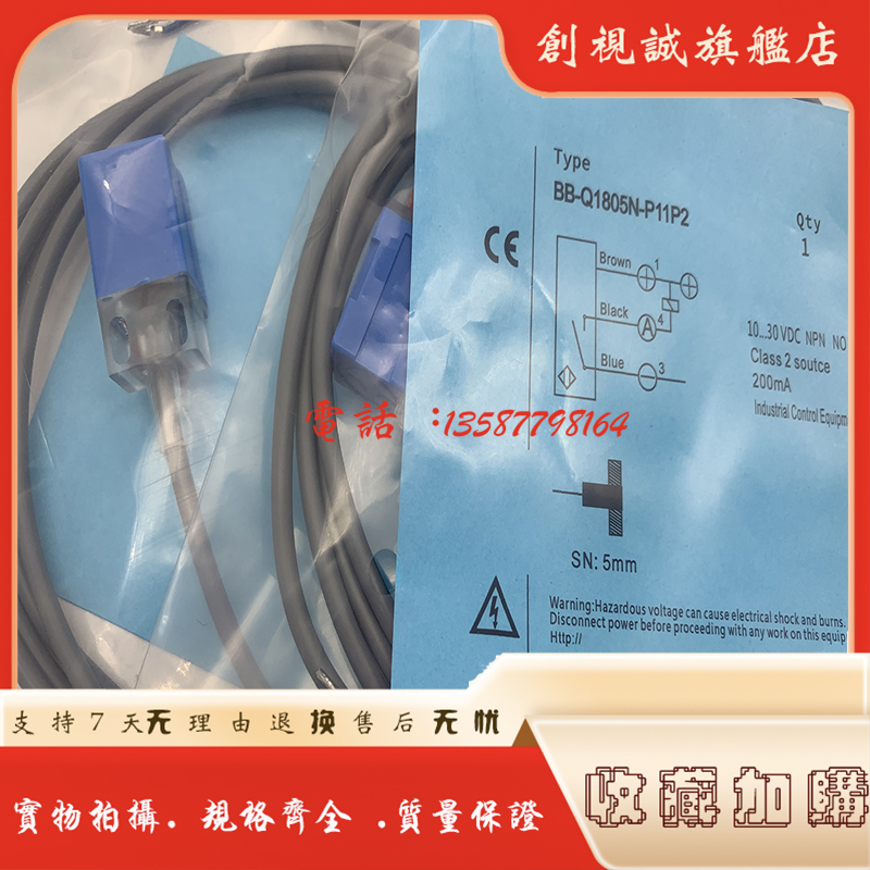 BB-Q1805N-P11P2P21P2接近开关