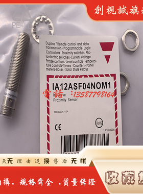 全新传感器 IA12ASF02POM11668 接近开关 原装正品 现货供应 质保
