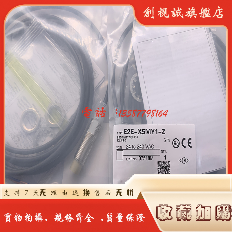 E2E-X2MY1-ZMY2X5MY1接近开关