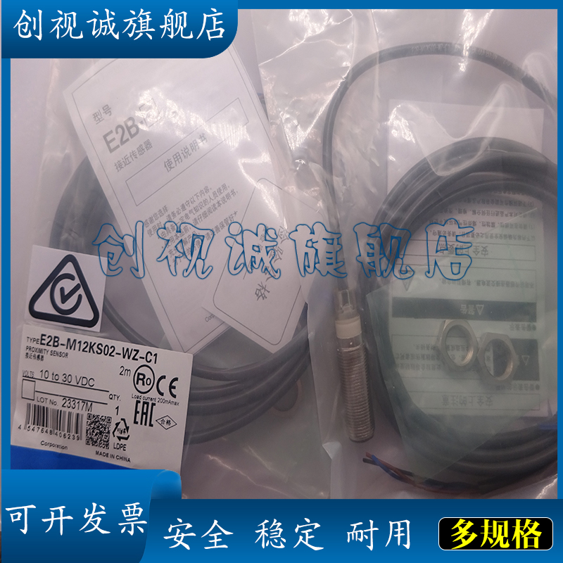 E2B-M12KS02-WZ-B1-HD接近开关