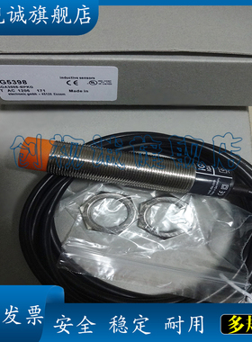 现货供应 全新 IG5377 IG5378 感应传感器 电感式接近开关