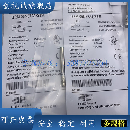 IFRM06N17A4/S35L传感器