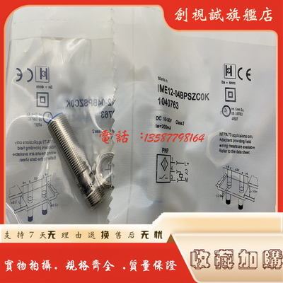 IMR18-08BPSTC0S15NPST接近开关