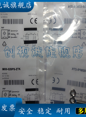 接近开关 IM08-02BPO-ZTK全新传感器 原装正品 现货供应 品质保证